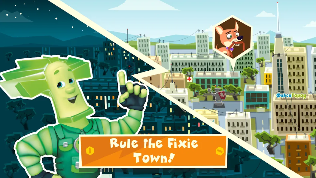 The Fixies Town Cool Kid Games — Много денег — скриншот 3