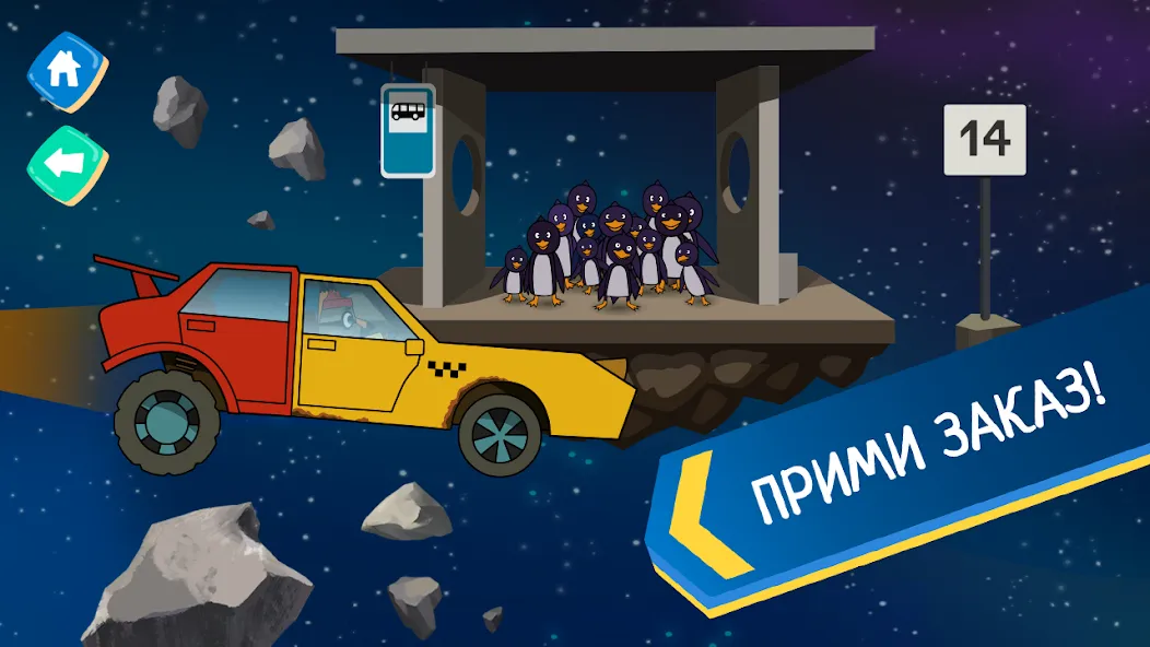 Скачать Лекс и Плу: Гонки для Детей! — Все машины открыты — скриншот 1