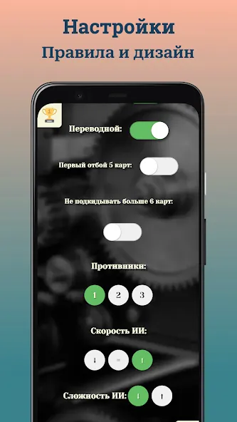 Скачать Durak (Дурак) — Последняя версия (Все открыто) — скриншот 4