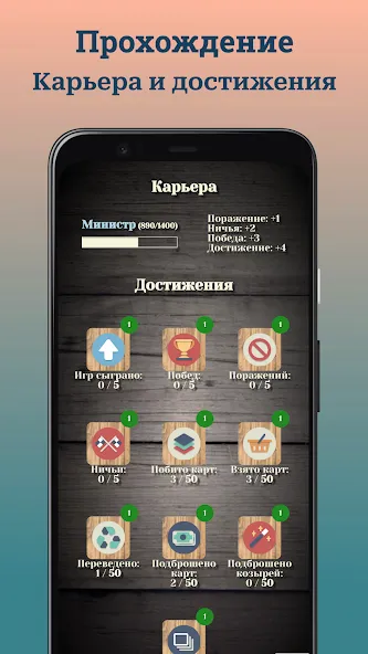 Скачать Durak (Дурак) — Последняя версия (Все открыто) — скриншот 5