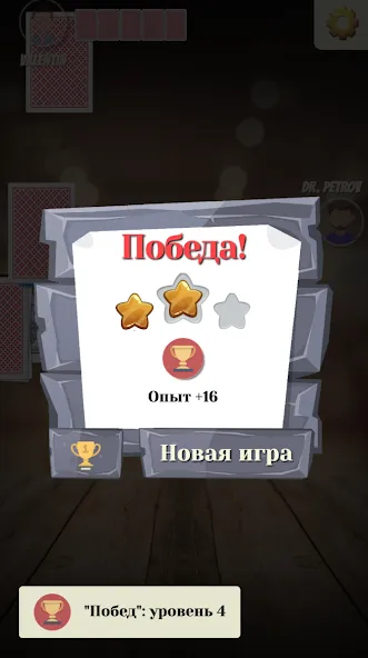 Дурак старый MOD APK — Много денег и без рекламы — скриншот 4 Дурак старый MOD APK — Много денег и без рекламы — скриншот 4