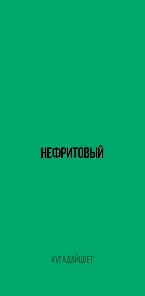 Скачать взломанную Угадай цвет — Все уровни открыты — скриншот 3