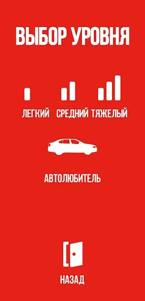 Скачать взломанную Угадай цвет — Все уровни открыты — скриншот 5