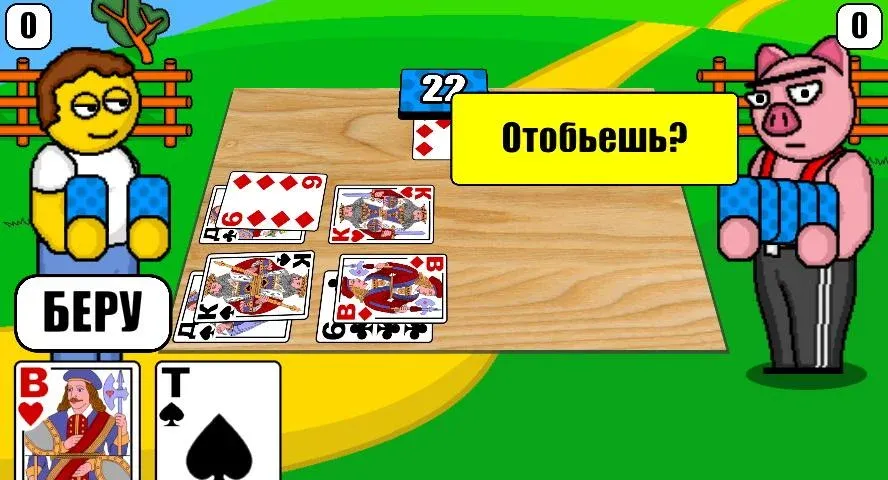 Дурак Плюс — Взломанная версия (Все карты открыты) — скриншот 1
