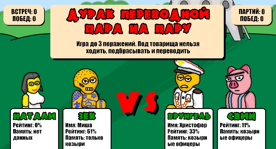 Дурак Плюс — Взломанная версия (Все карты открыты) — скриншот 4