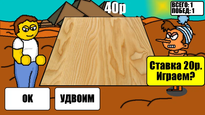 Скачать Дурак на деньги (Мод: Много денег) на Андроид — скриншот 1