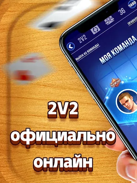 Дурак — Много денег — скриншот 1
