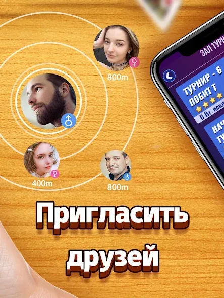 Дурак — Много денег — скриншот 3