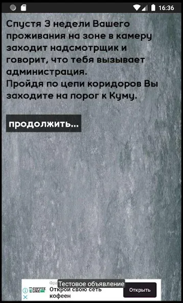 Скачать взлом Тест на зека 2020 на Андроид — Все тесты открыты — скриншот 2
