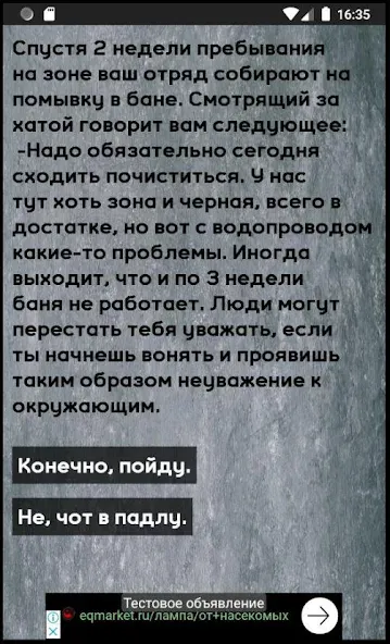 Скачать взлом Тест на зека 2020 на Андроид — Все тесты открыты — скриншот 3