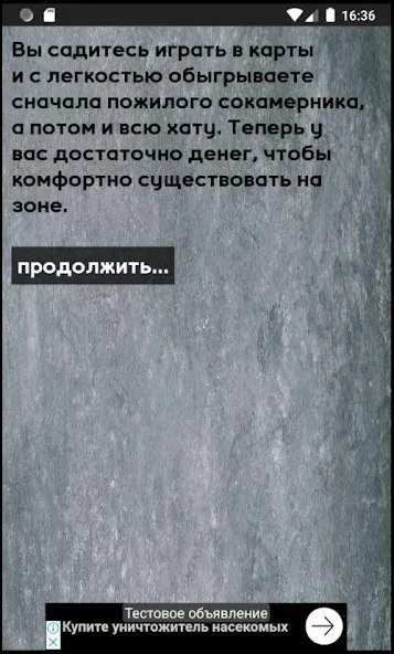 Скачать взлом Тест на зека 2020 на Андроид — Все тесты открыты — скриншот 4