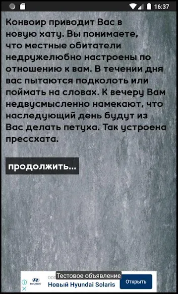 Скачать взлом Тест на зека 2020 на Андроид — Все тесты открыты — скриншот 5
