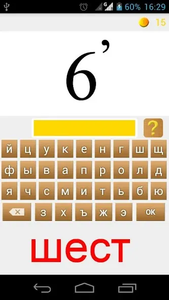 Скачать Rebuses in Russian MOD APK — Все уровни открыты — скриншот 2