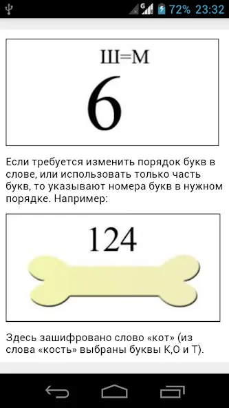 Скачать Rebuses in Russian MOD APK — Все уровни открыты — скриншот 3