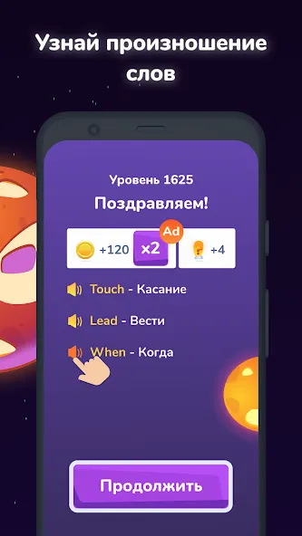 Филворды English Planet Mod APK Все уровни открыты и без рекламы — Скачать на Андроид — скриншот 2