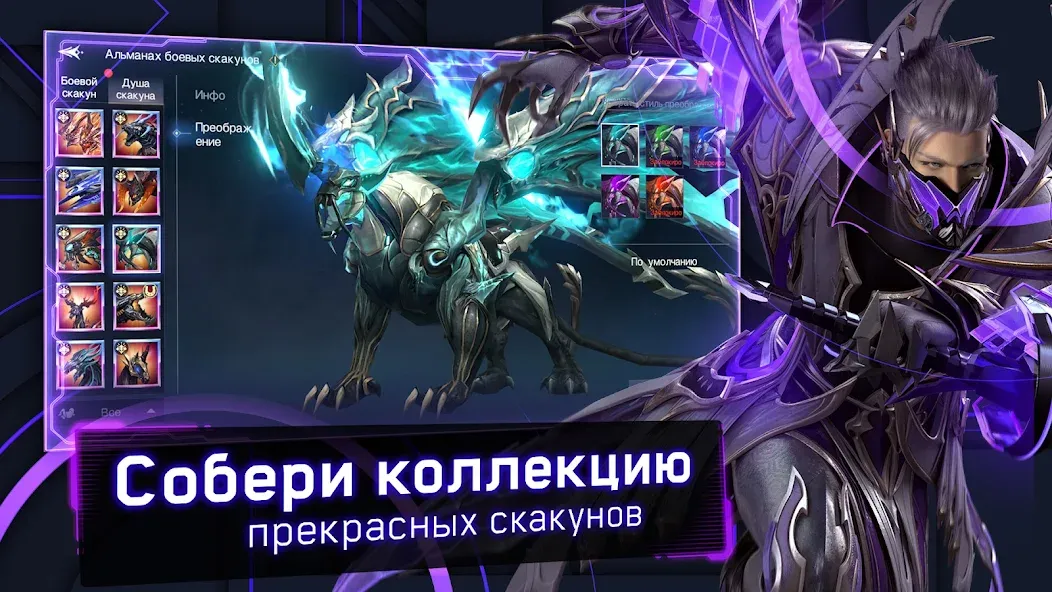 Скачать Хроники Вечности - MMORPG с модом — Много денег и бессмертие — скриншот 4 Скачать Хроники Вечности - MMORPG с модом — Много денег и бессмертие — скриншот 4