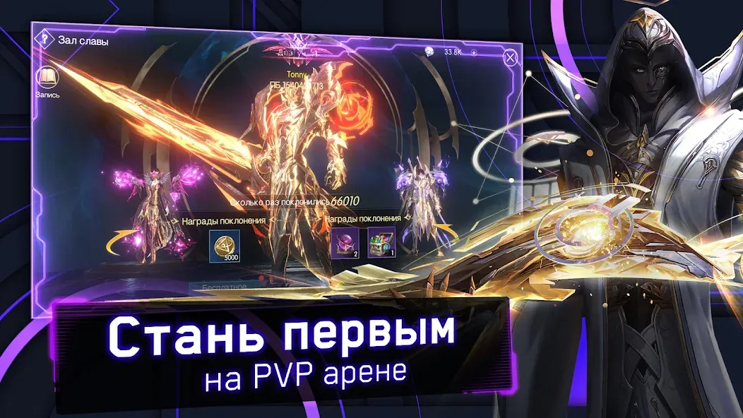 Скачать Хроники Вечности - MMORPG с модом — Много денег и бессмертие — скриншот 5