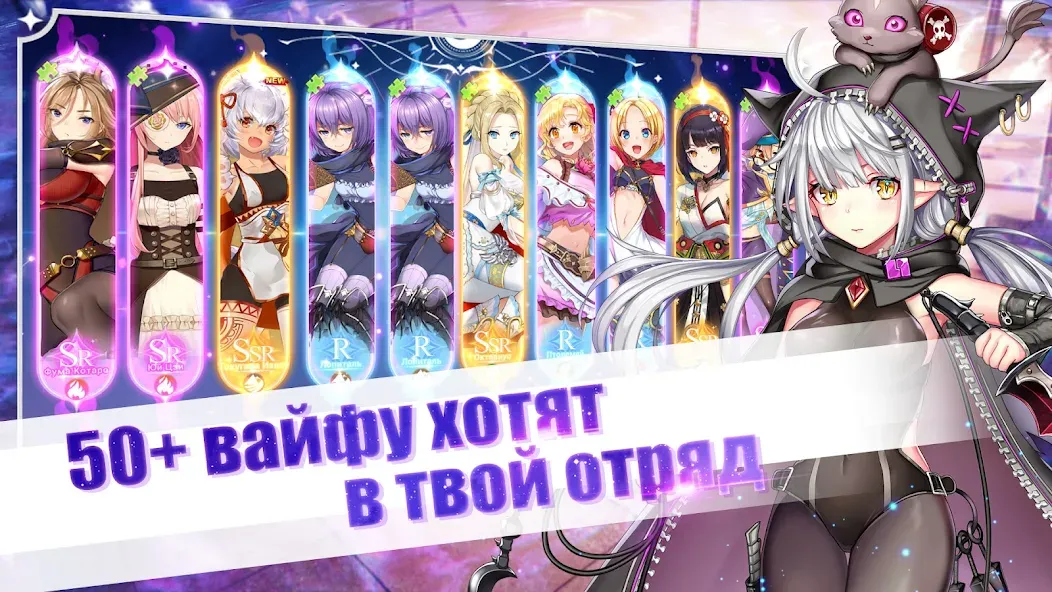 Скачать Girls and Hunter: IDLE аниме на телефон — Бесплатные покупки — скриншот 1 Скачать Girls and Hunter: IDLE аниме на телефон — Бесплатные покупки — скриншот 1