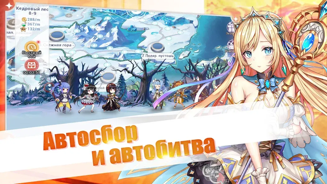 Скачать Girls and Hunter: IDLE аниме на телефон — Бесплатные покупки — скриншот 3 Скачать Girls and Hunter: IDLE аниме на телефон — Бесплатные покупки — скриншот 3