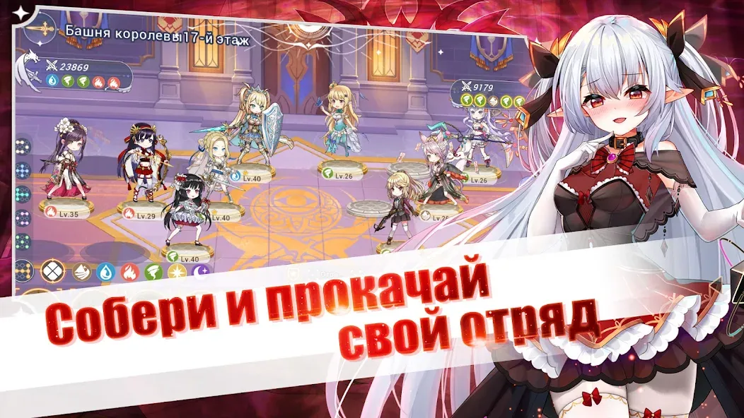 Скачать Girls and Hunter: IDLE аниме на телефон — Бесплатные покупки — скриншот 4 Скачать Girls and Hunter: IDLE аниме на телефон — Бесплатные покупки — скриншот 4