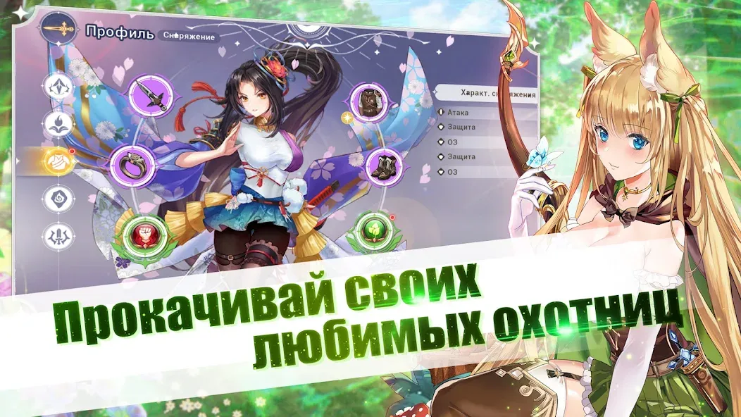 Скачать Girls and Hunter: IDLE аниме на телефон — Бесплатные покупки — скриншот 5