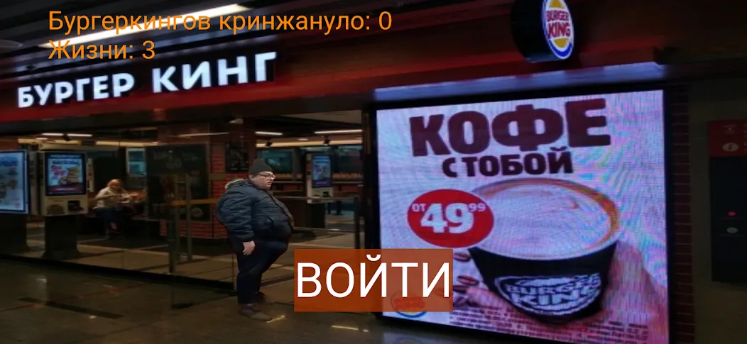 Бургеркинг гов игра — Мод: Много денег — скриншот 3