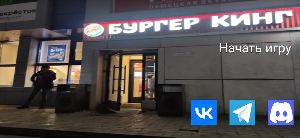 Бургеркинг гов игра — Мод: Много денег — скриншот 5