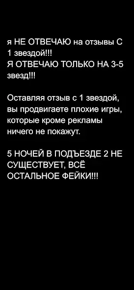 5 nights at russian apartment MOD — Много денег на Андроид — скриншот 1