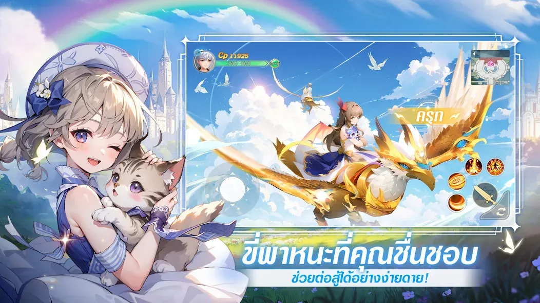 Скачать Shining Land:สัตว์เลี้ยงช่วยรบ на телефон — Бессмертие и Много денег — скриншот 2 Скачать Shining Land:สัตว์เลี้ยงช่วยรบ на телефон — Бессмертие и Много денег — скриншот 2