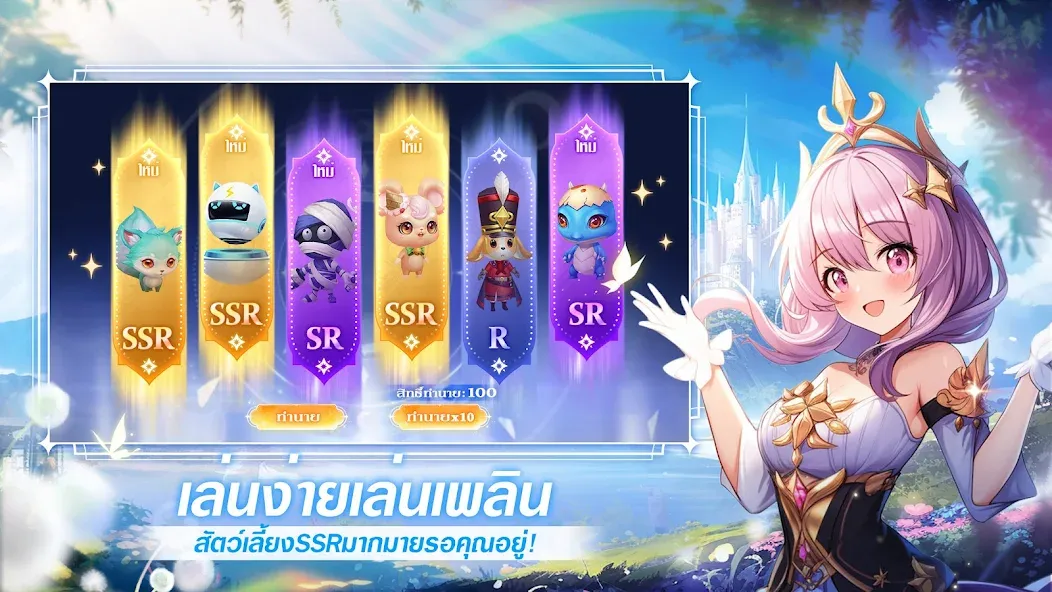 Скачать Shining Land:สัตว์เลี้ยงช่วยรบ на телефон — Бессмертие и Много денег — скриншот 3 Скачать Shining Land:สัตว์เลี้ยงช่วยรบ на телефон — Бессмертие и Много денег — скриншот 3
