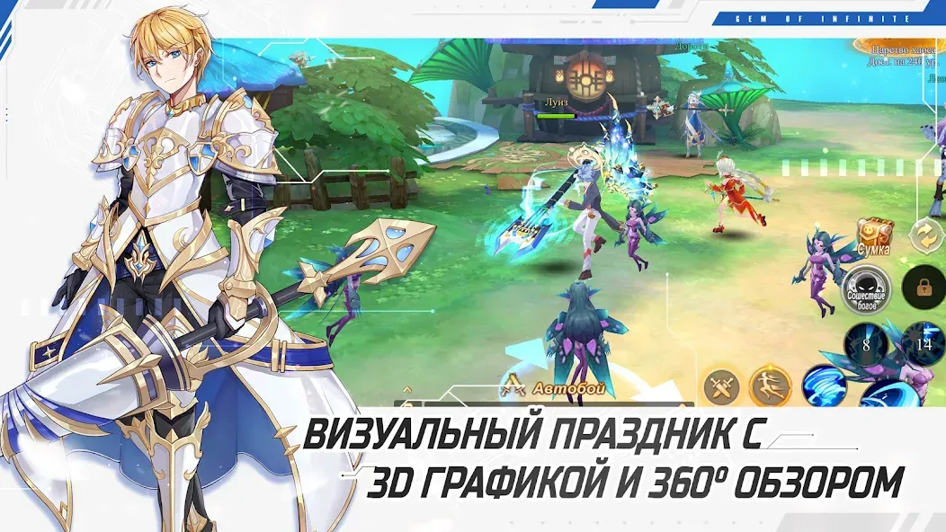 Скачать Glory of Infinite — Много денег и ресурсов — скриншот 3