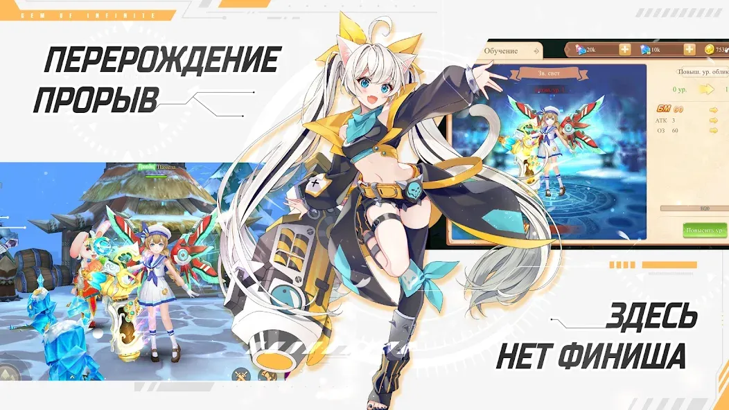 Скачать Glory of Infinite — Много денег и ресурсов — скриншот 4