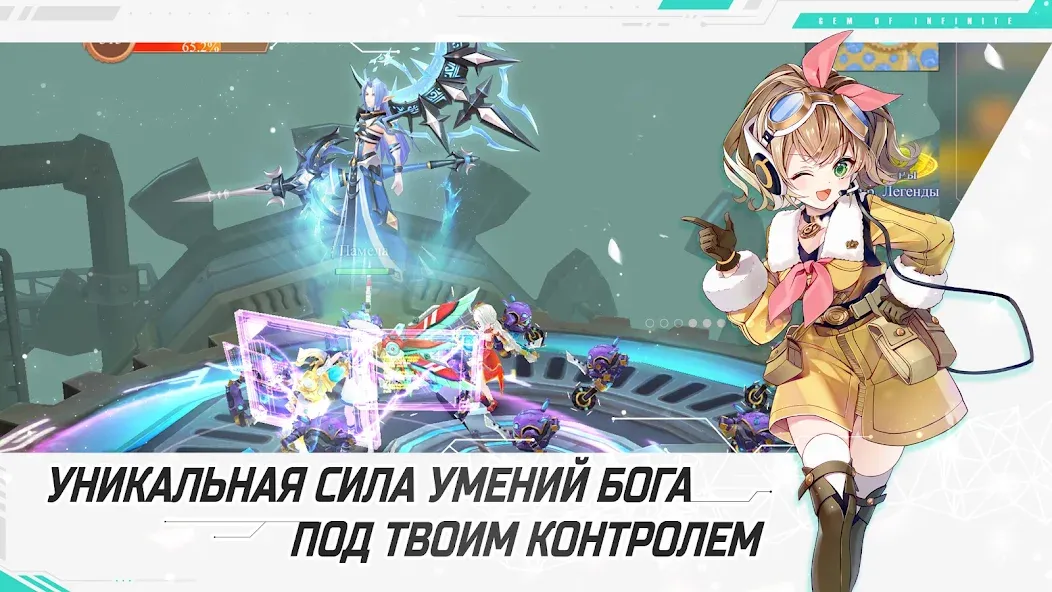 Скачать Glory of Infinite — Много денег и ресурсов — скриншот 5