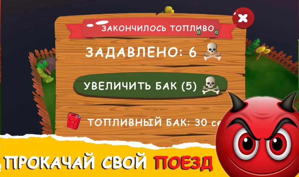 Мемо бойня поезд - Некстботы MOD APK — Много денег — скриншот 4 Мемо бойня поезд - Некстботы MOD APK — Много денег — скриншот 4