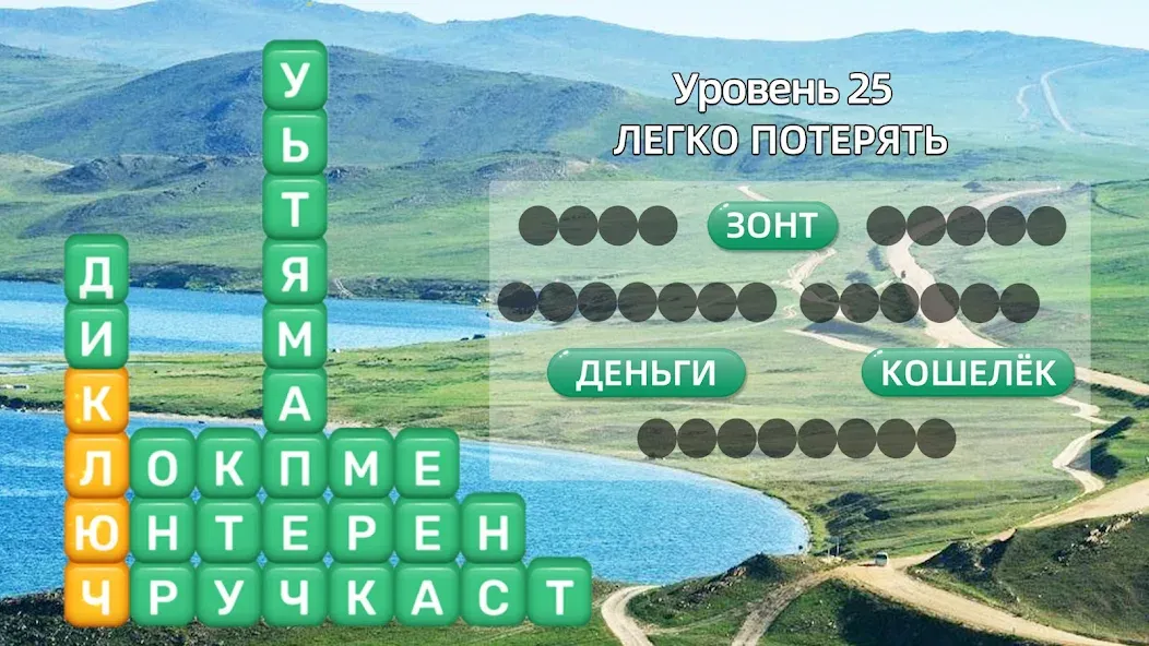 Скачать Разбить слова: Word Game на телефон — Много подсказок и без рекламы — скриншот 1
