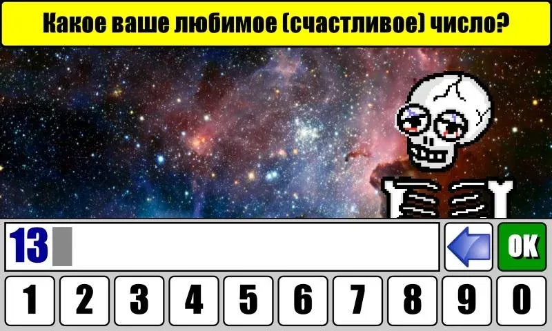 Тест на Будущее Mod APK Все тесты разблокированы — Скачать на Андроид — скриншот 1