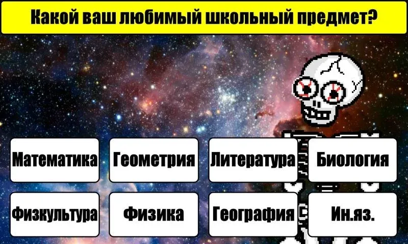 Тест на Будущее Mod APK Все тесты разблокированы — Скачать на Андроид — скриншот 3