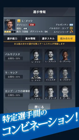 FIFPro公式 チャンピオンイレブン на Андроид — Много денег — скриншот 4