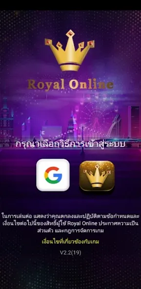 Скачать Royal Online V2 на Android — Много денег — скриншот 1