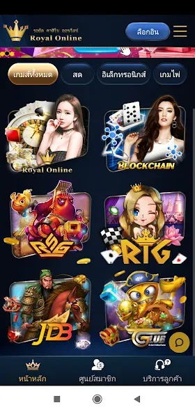 Скачать Royal Online V2 на Android — Много денег — скриншот 2