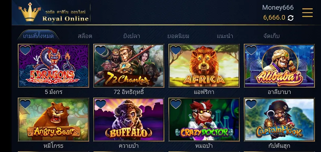 Скачать Royal Online V2 на Android — Много денег — скриншот 3