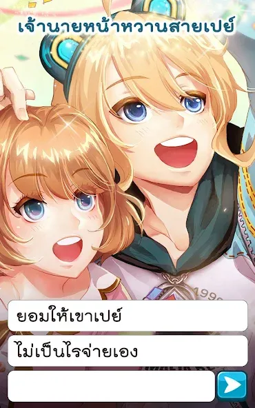 Скачать Call Me Master - Otome Game с модом — Много алмазов и билетов — скриншот 3 Скачать Call Me Master - Otome Game с модом — Много алмазов и билетов — скриншот 3