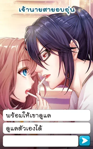 Скачать Call Me Master - Otome Game с модом — Много алмазов и билетов — скриншот 4 Скачать Call Me Master - Otome Game с модом — Много алмазов и билетов — скриншот 4