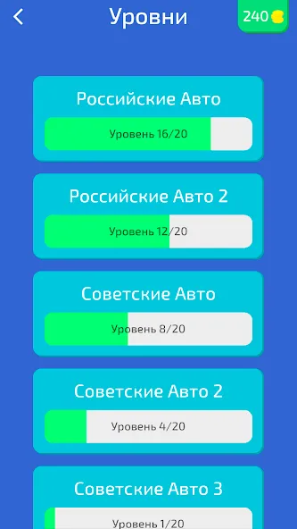 Угадай Русское Авто! — Бесконечные подсказки — скриншот 5