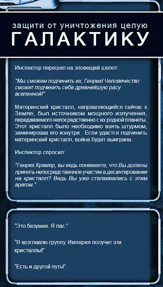 Текстовые Квесты: играй и пиши — Все сюжеты разблокированы — скриншот 4