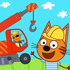 Скачать Kid-E-Cats Cars, Build a house — Последняя версия (Все открыто)