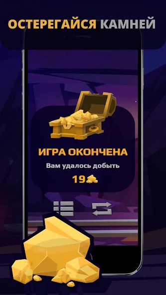 Скачать Gold Digger — Последняя версия (Много денег) — скриншот 3