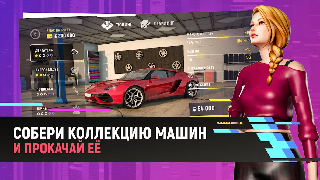 Grand Mobile - гонки и суета (Мод Много денег) — скриншот 3