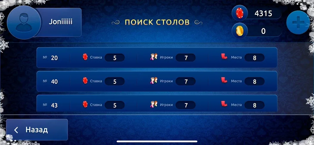 Скачать Сека MOD APK — Много денег — скриншот 3
