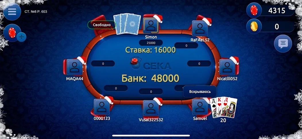 Скачать Сека MOD APK — Много денег — скриншот 4